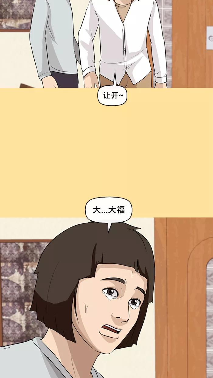 《中头奖》第59话 第9页