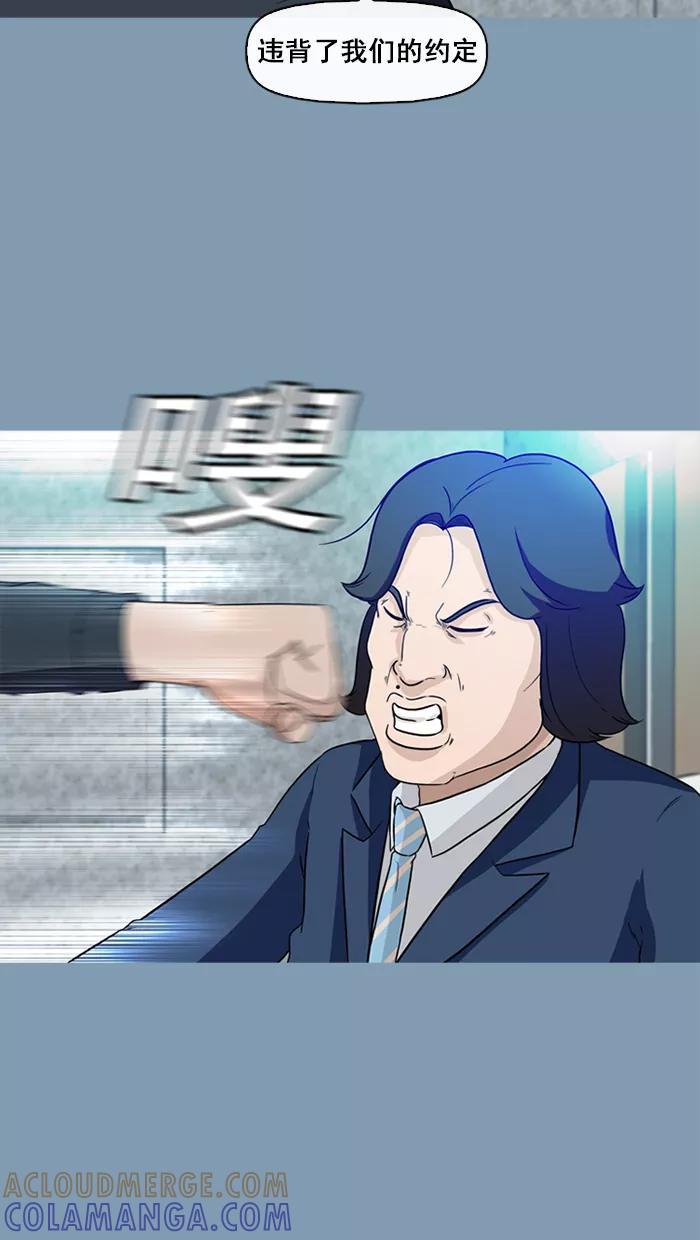 《中头奖》第59话 第61页