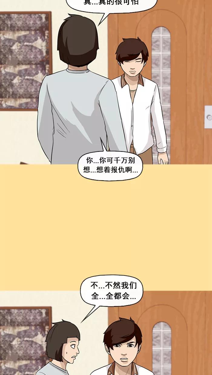 《中头奖》第59话 第8页