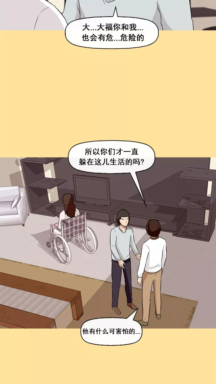 《中头奖》第59话 第6页