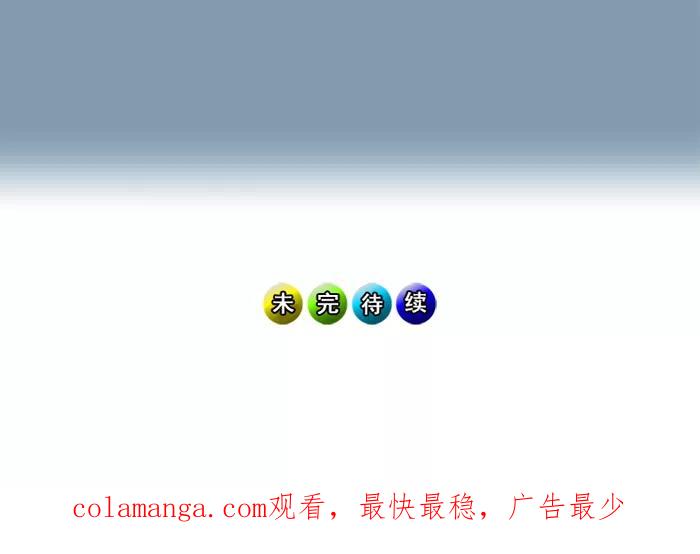 《中头奖》第59话 第72页