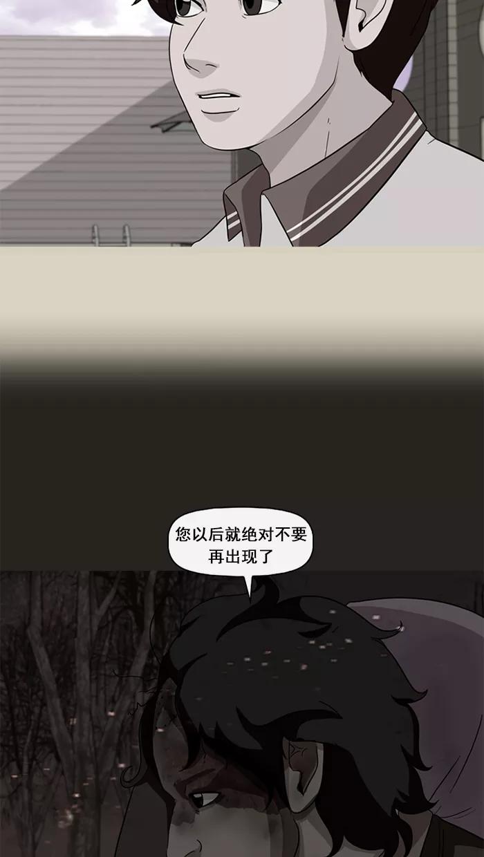 《中头奖》第59话 第2页