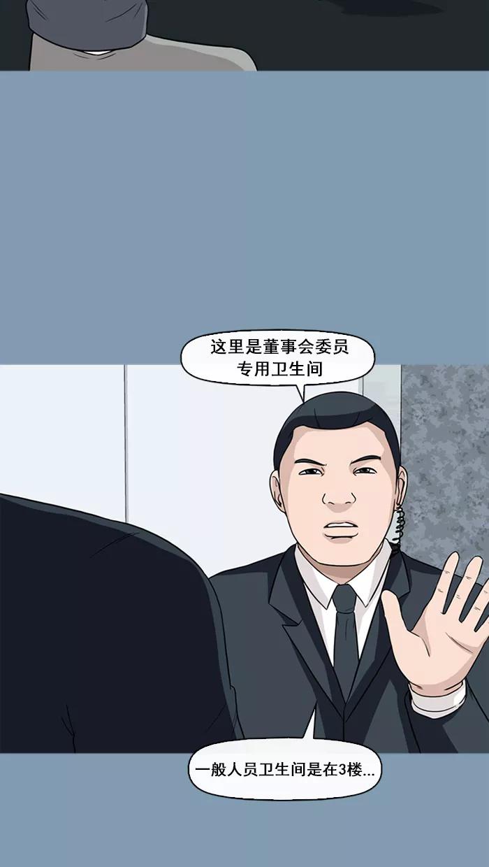 《中头奖》第59话 第47页