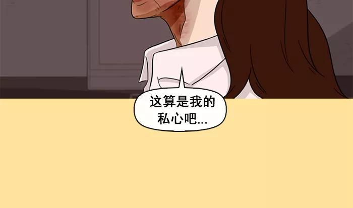《中头奖》第59话 第17页