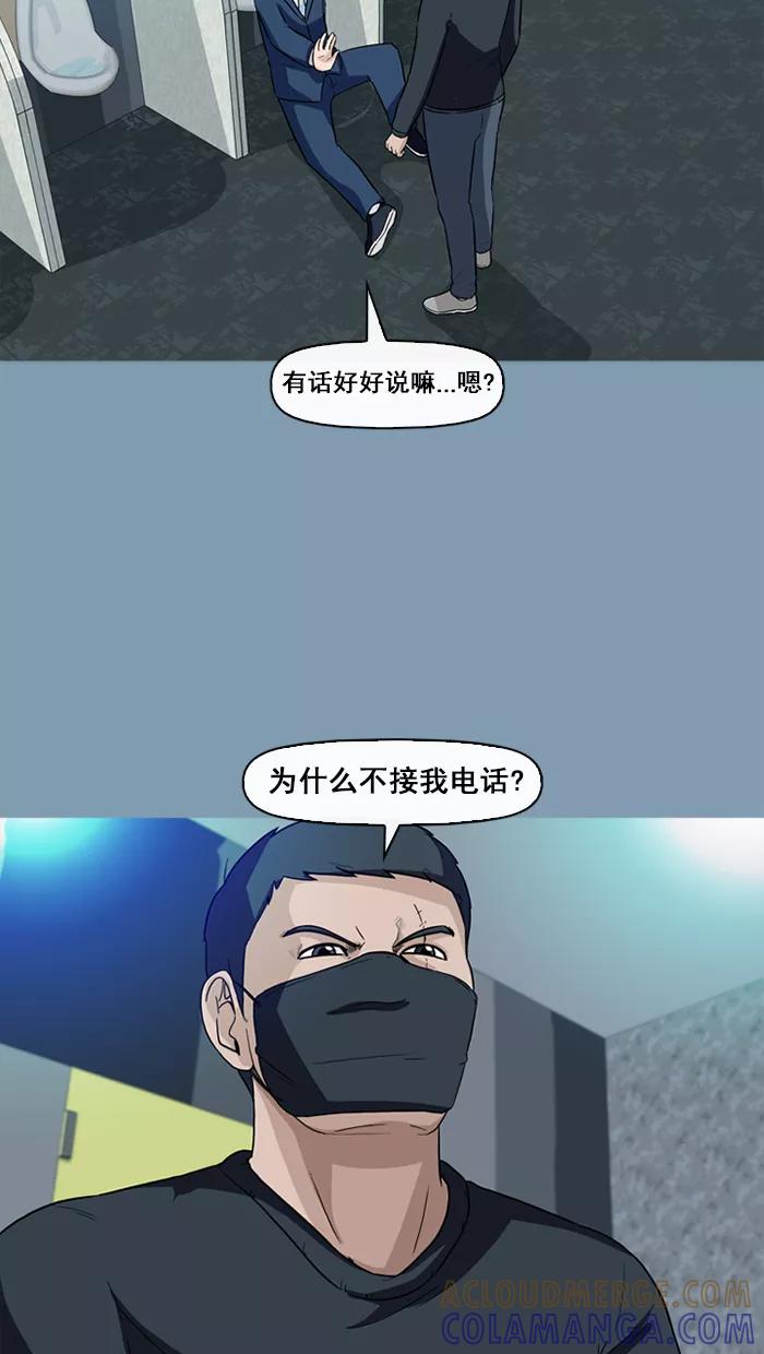 《中头奖》第59话 第52页