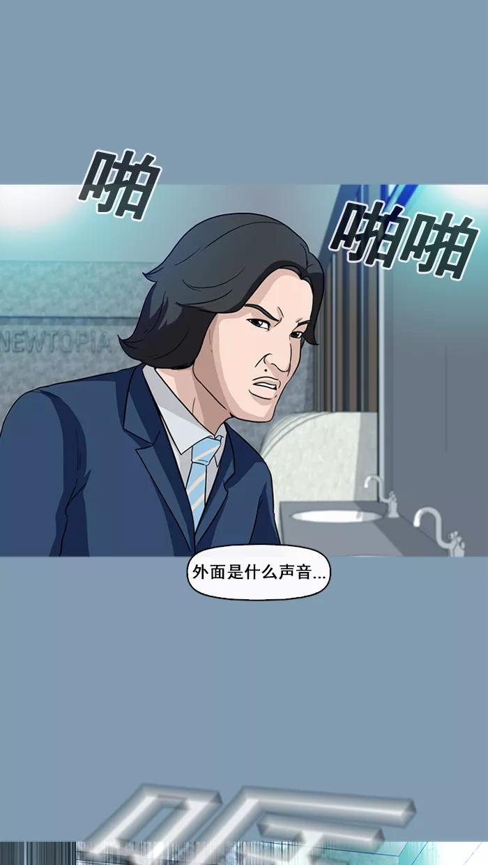 《中头奖》第59话 第48页