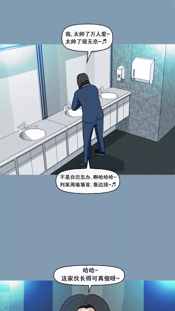 《中头奖》第59话 第45页