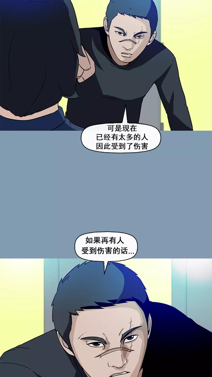 《中头奖》第59话 第63页