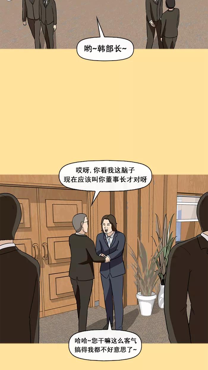 《中头奖》第59话 第32页
