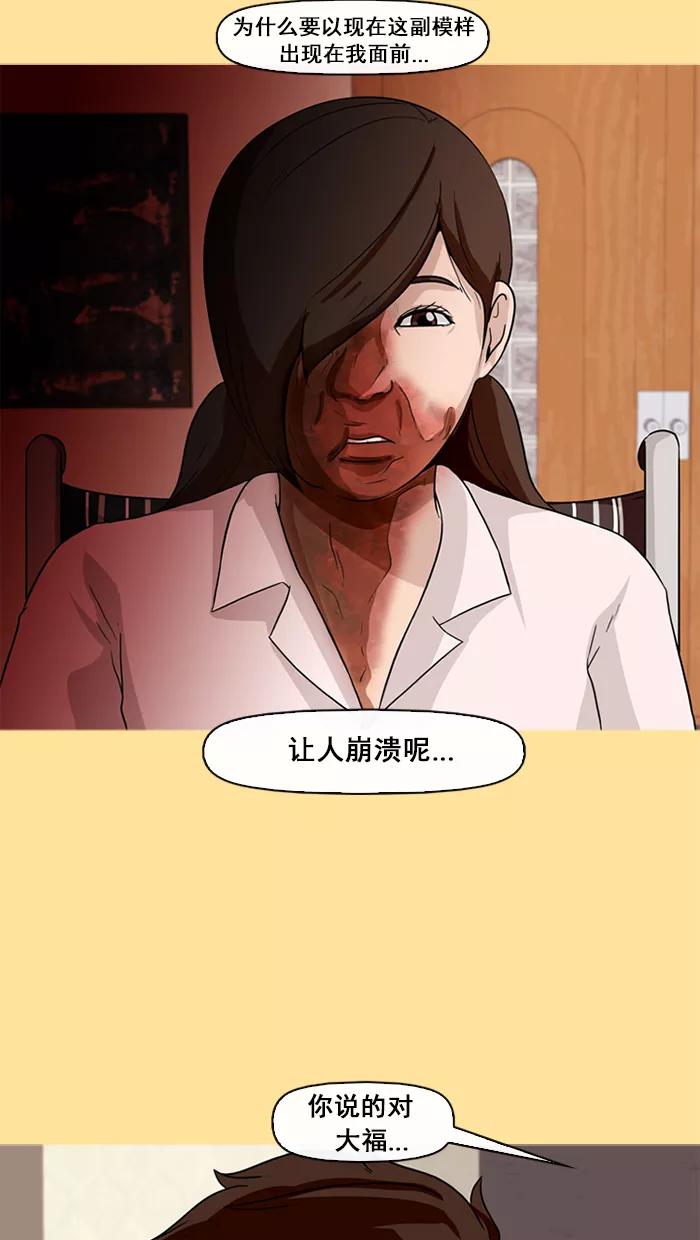 《中头奖》第59话 第15页