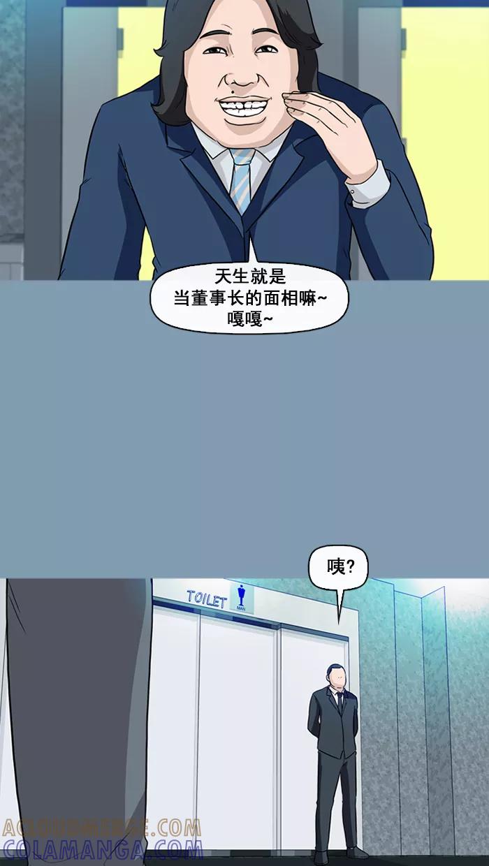 《中头奖》第59话 第46页