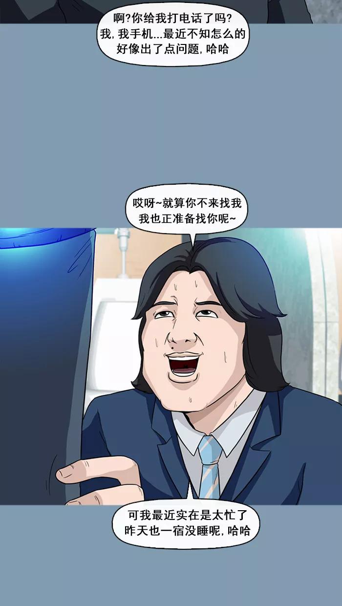 《中头奖》第59话 第53页