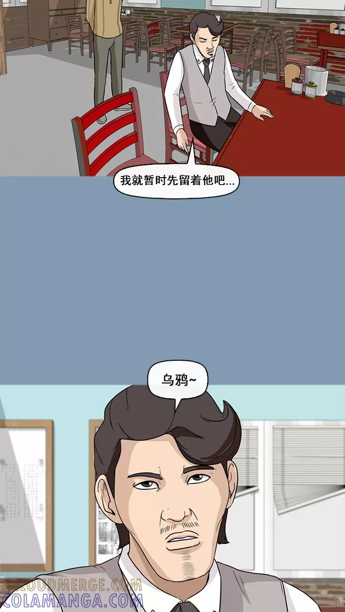 《中头奖》第59话 第70页