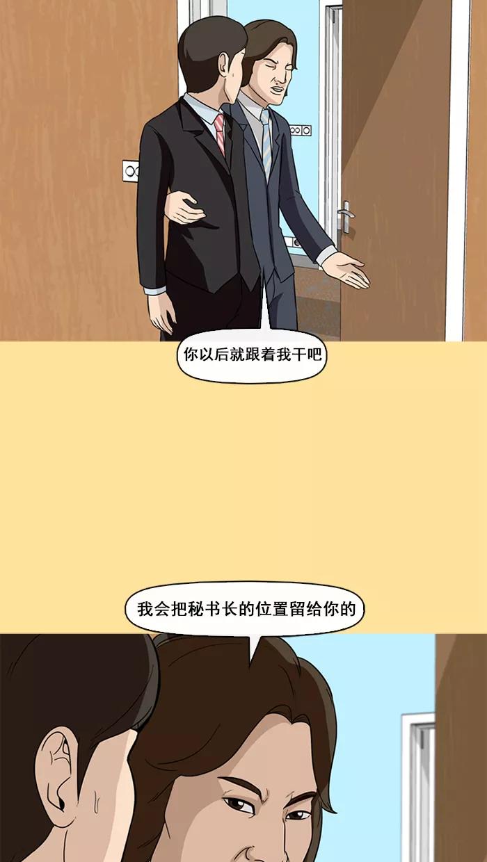 《中头奖》第59话 第42页