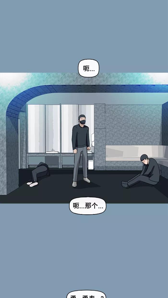 《中头奖》第59话 第50页
