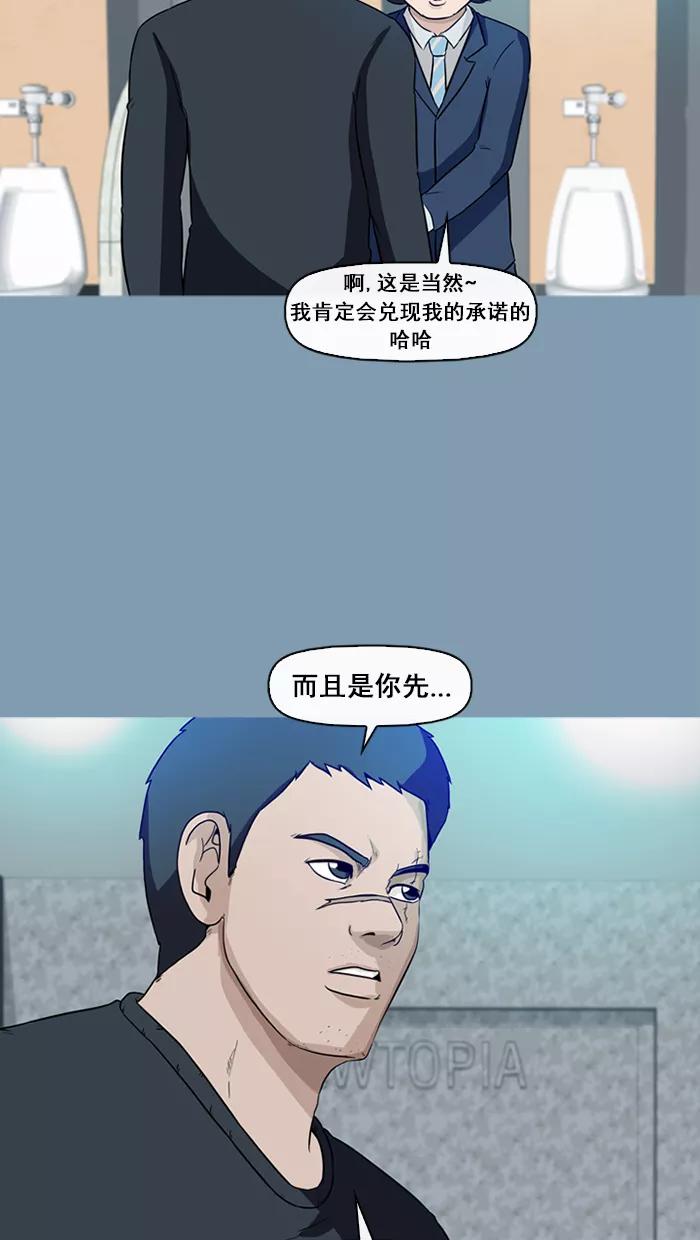 《中头奖》第59话 第60页
