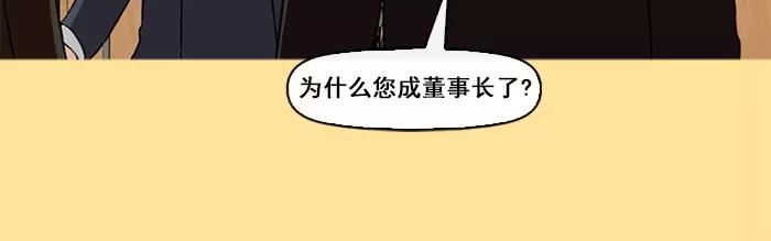 《中头奖》第59话 第36页