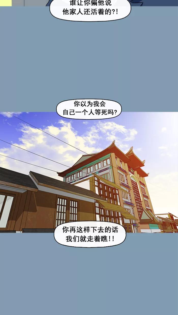 《中头奖》第59话 第68页