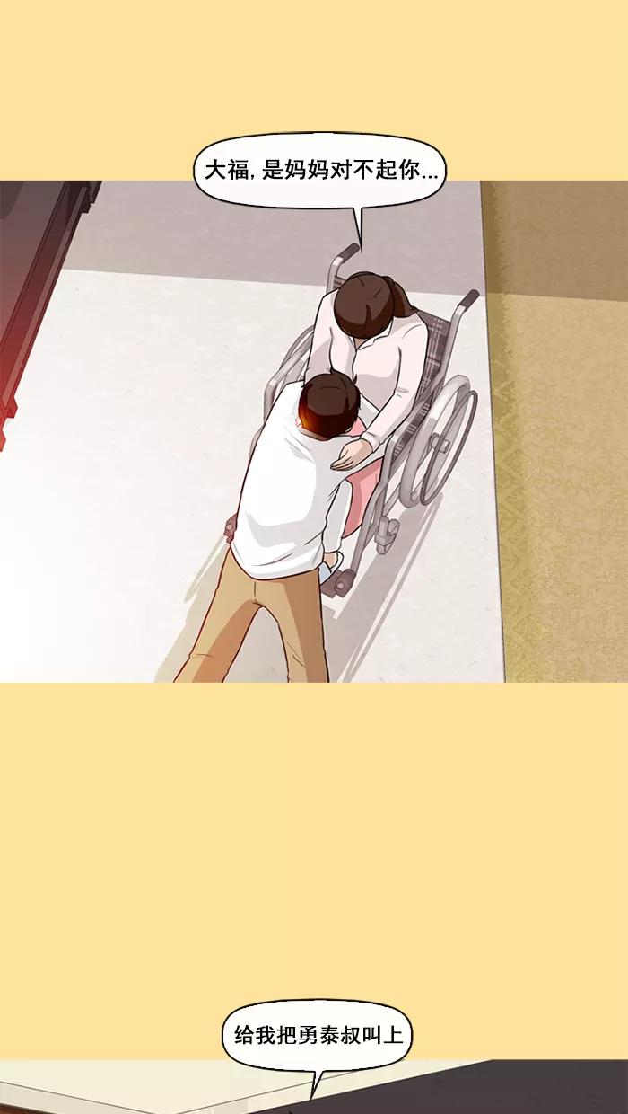《中头奖》第59话 第18页