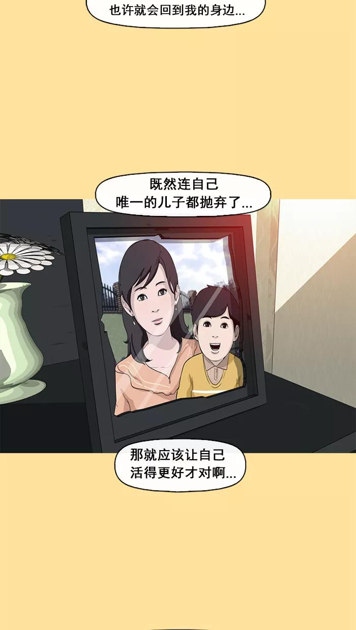 《中头奖》第59话 第14页