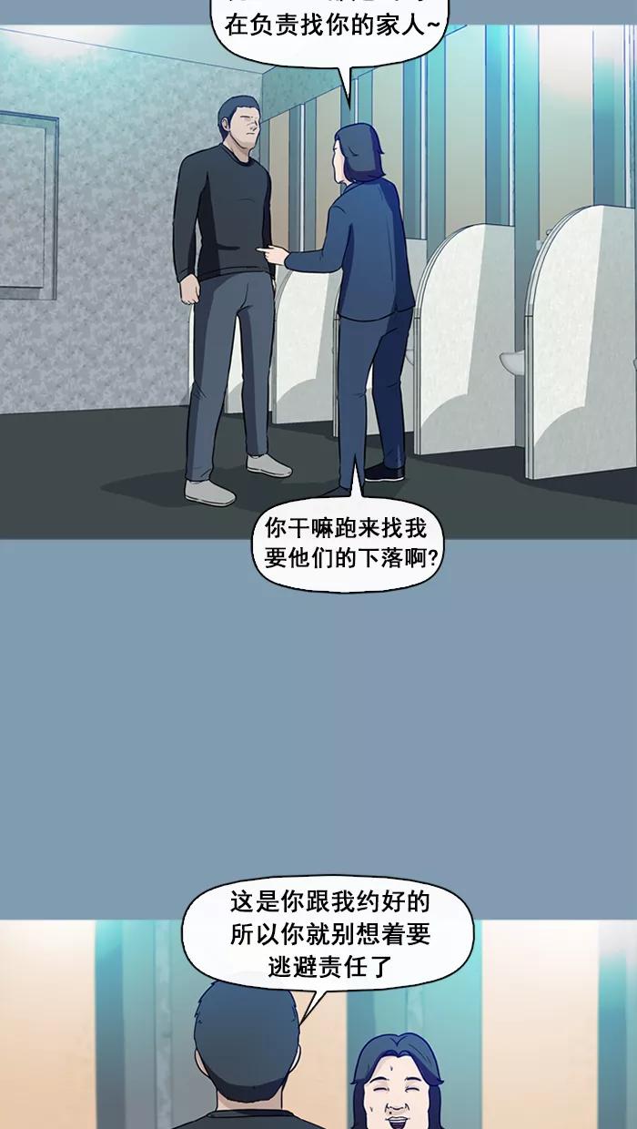 《中头奖》第59话 第59页
