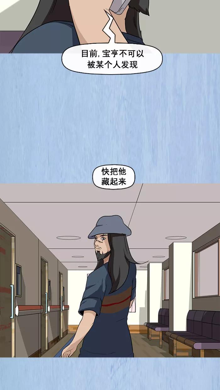 《中头奖》第60话 第64页
