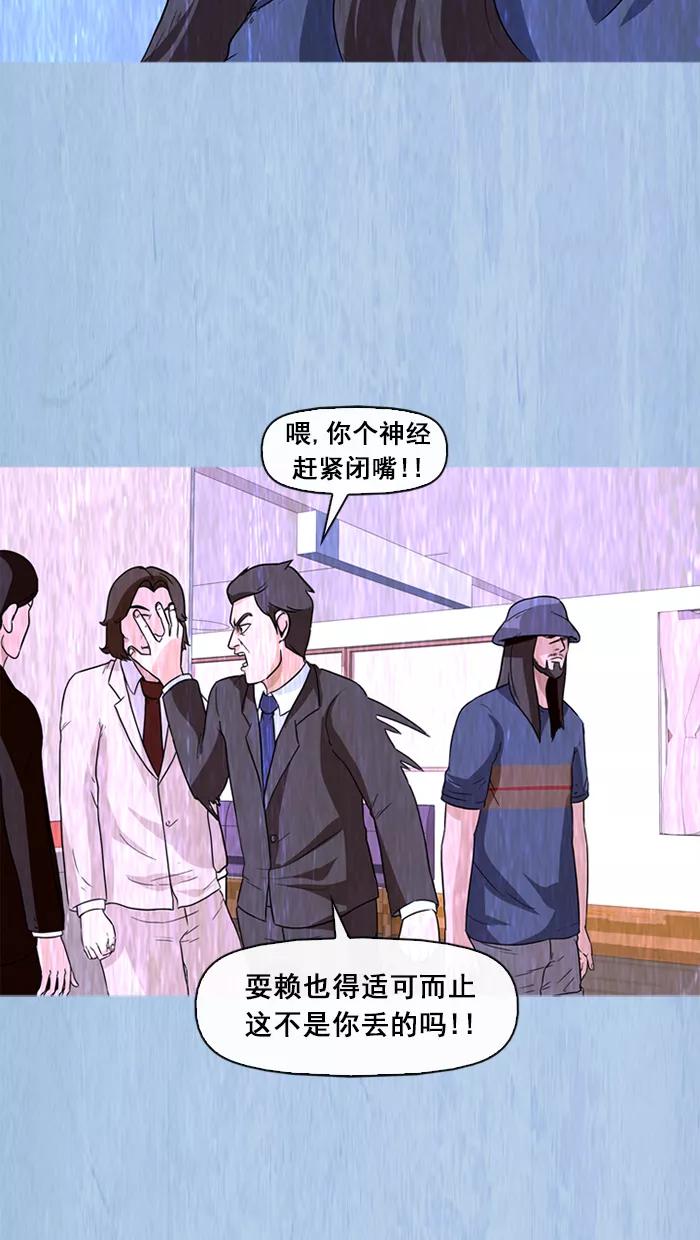 《中头奖》第60话 第55页
