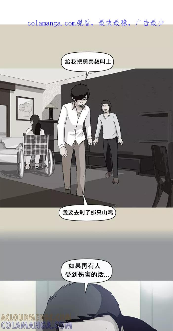 《中头奖》第60话 第1页