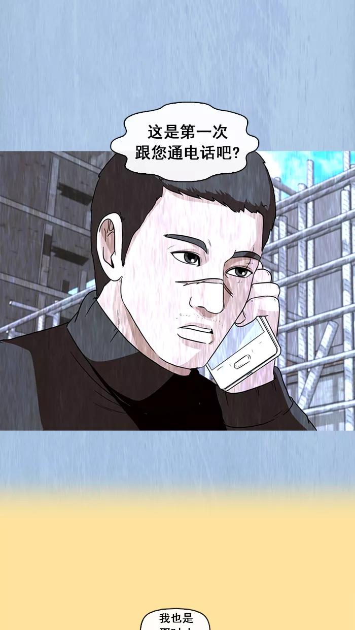 《中头奖》第60话 第94页
