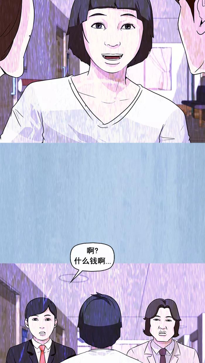《中头奖》第60话 第60页