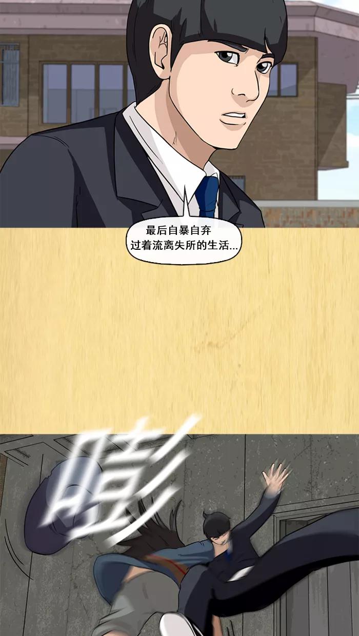 《中头奖》第60话 第40页