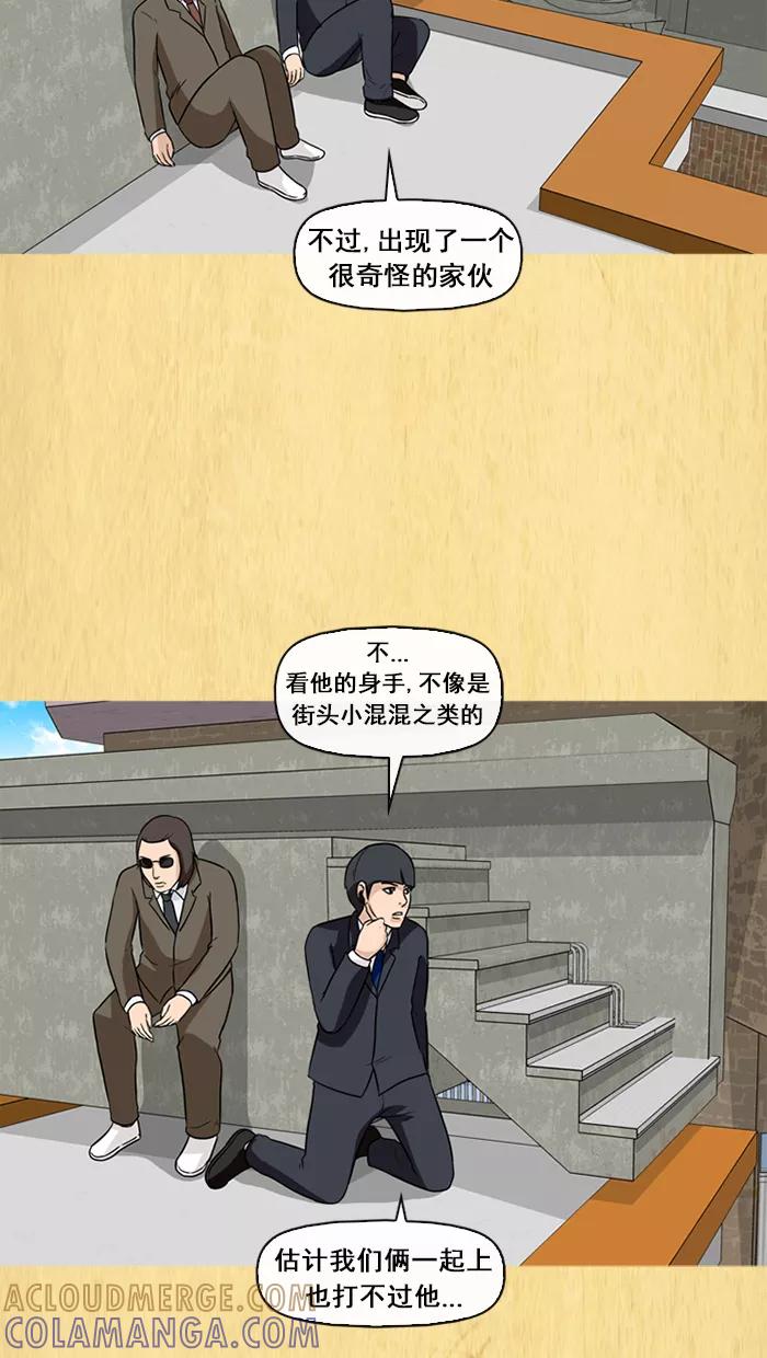 《中头奖》第60话 第25页