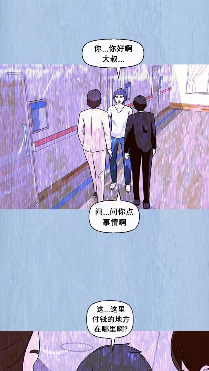 《中头奖》第60话 第59页