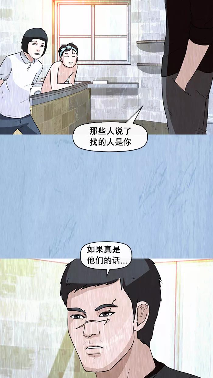《中头奖》第60话 第80页