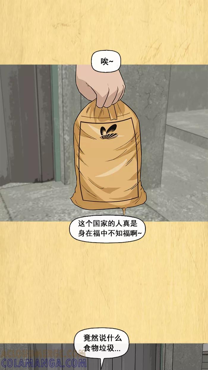《中头奖》第60话 第29页