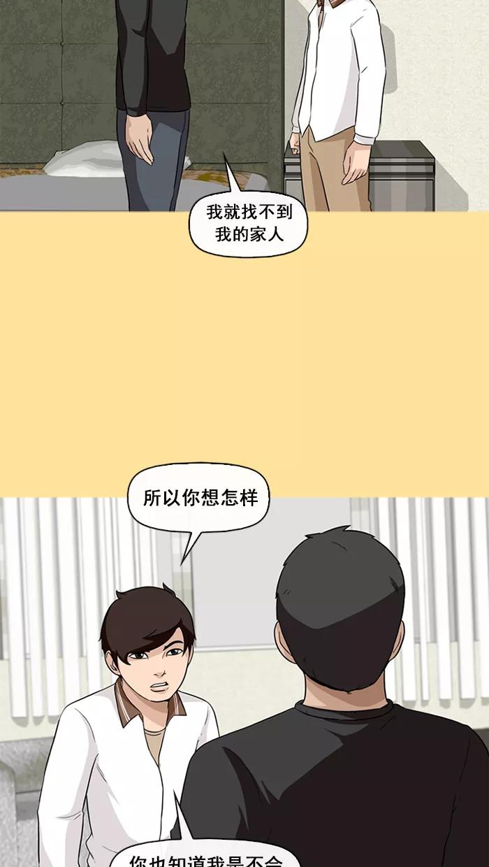 《中头奖》第60话 第96页