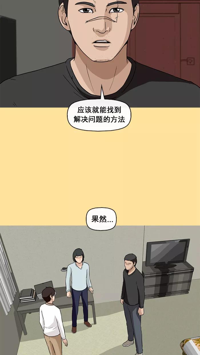 《中头奖》第60话 第14页