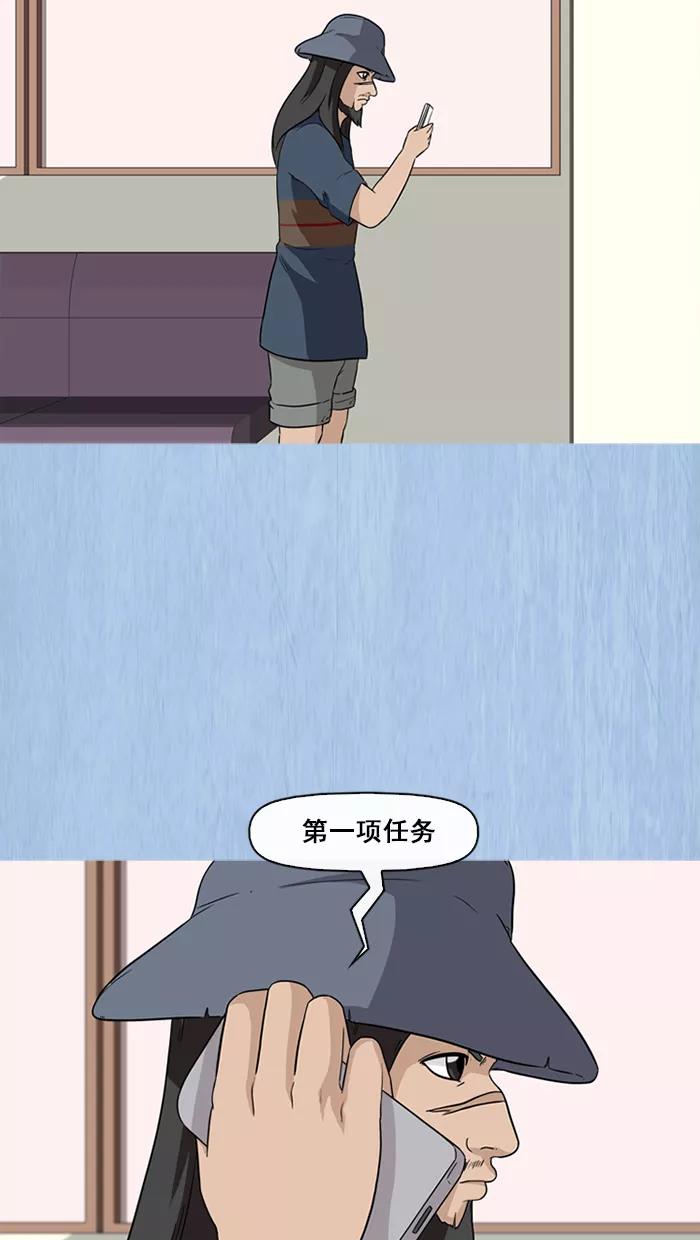 《中头奖》第60话 第63页