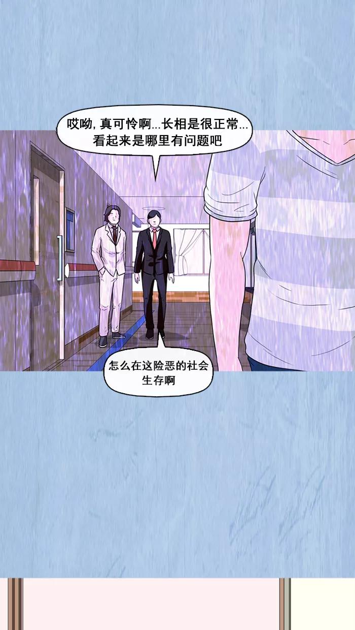 《中头奖》第60话 第62页