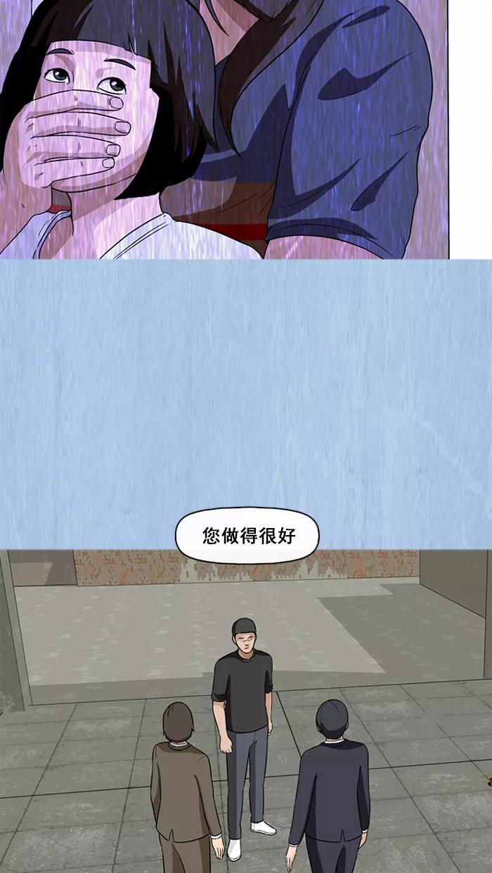 《中头奖》第60话 第70页