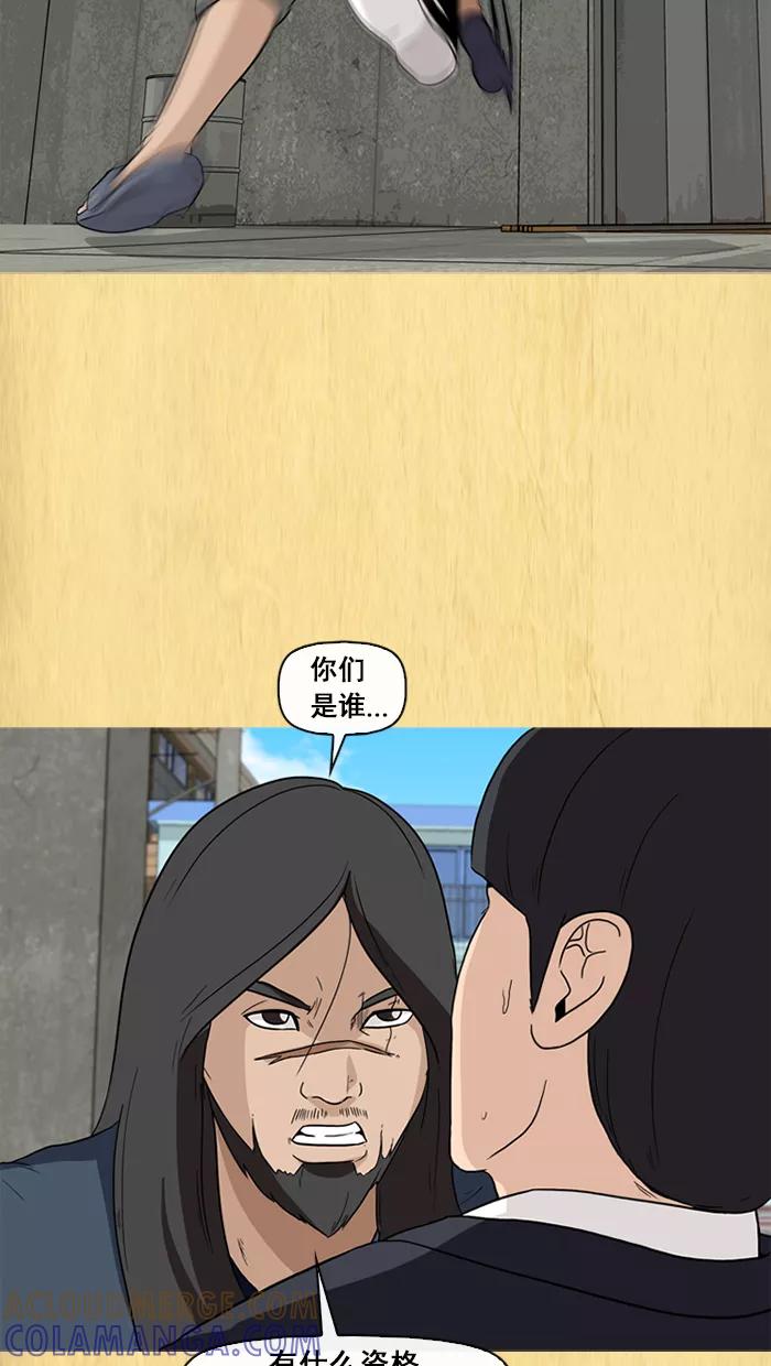 《中头奖》第60话 第41页