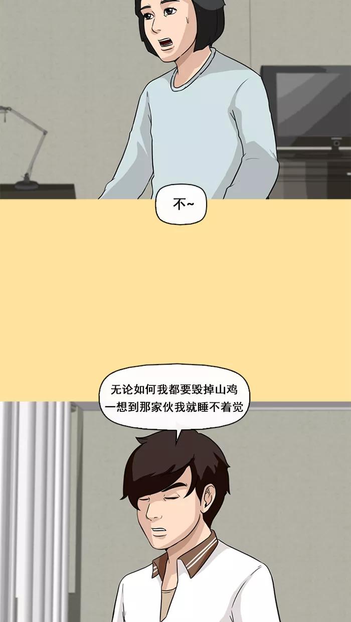 《中头奖》第60话 第7页