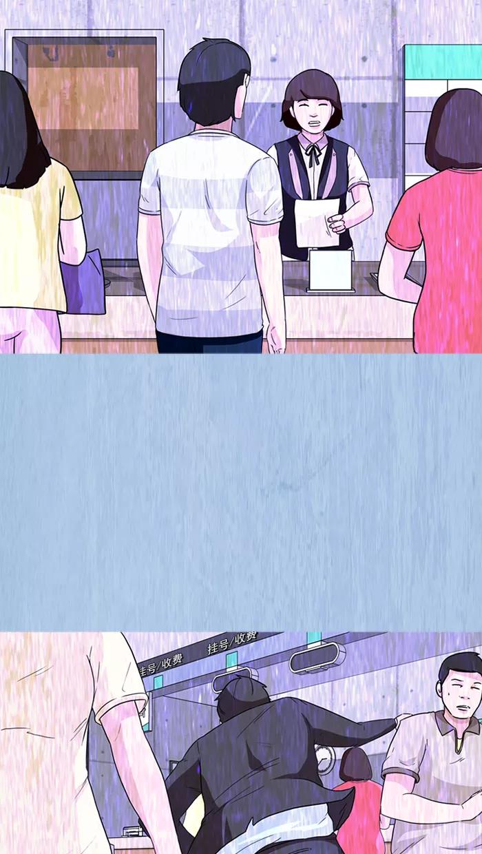 《中头奖》第60话 第66页