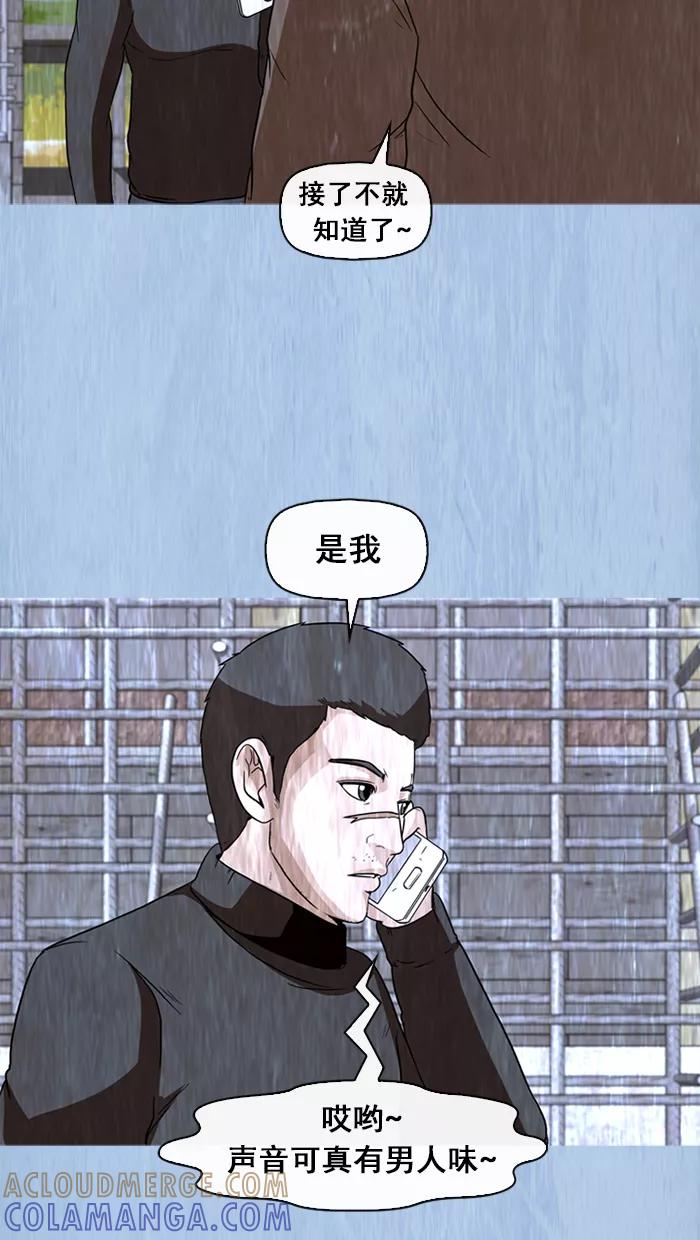《中头奖》第60话 第93页