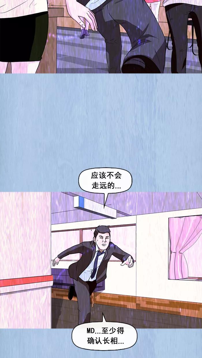 《中头奖》第60话 第67页