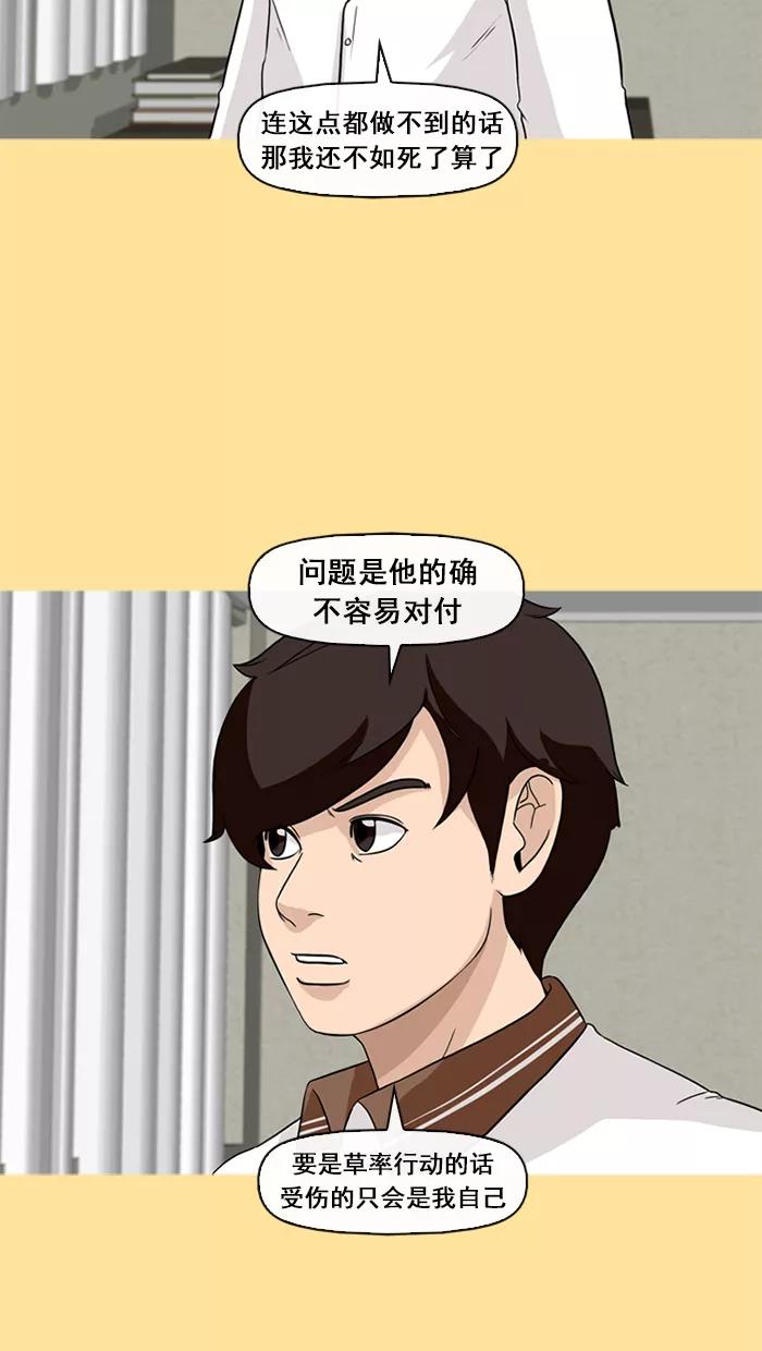 《中头奖》第60话 第8页