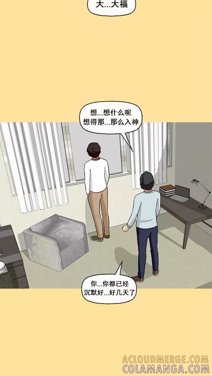 《中头奖》第60话 第5页