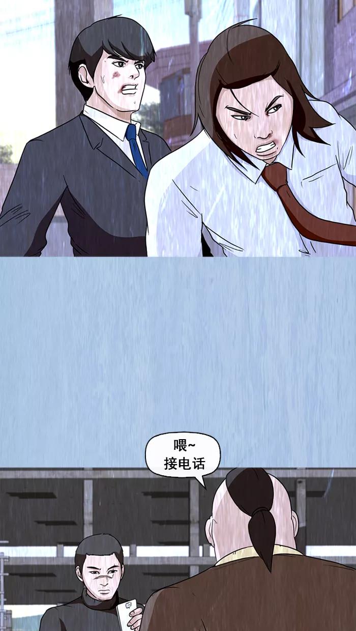 《中头奖》第60话 第92页