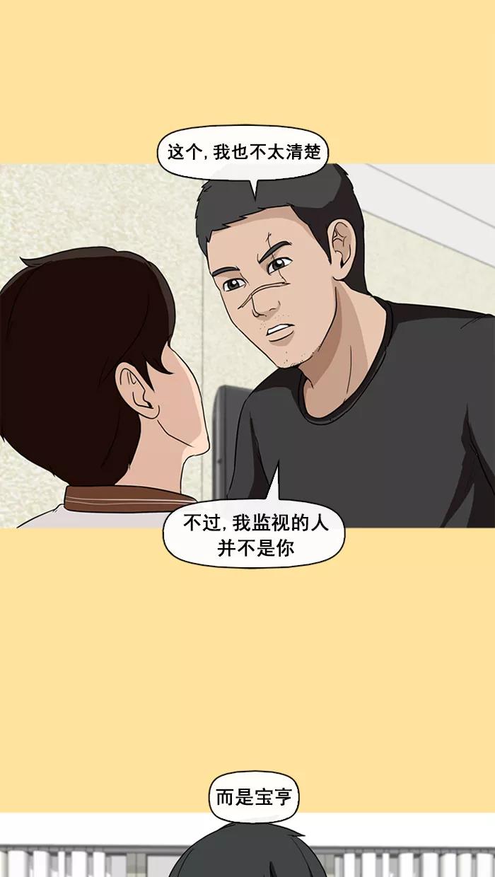《中头奖》第60话 第19页