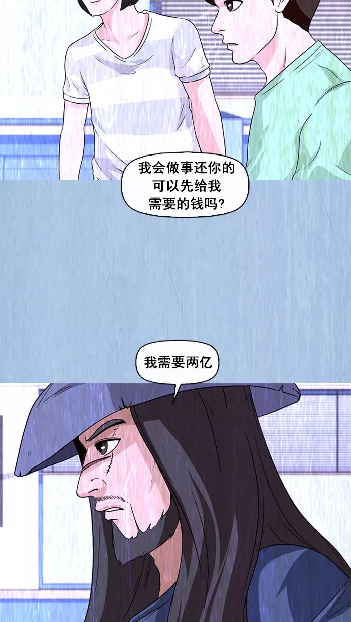 《中头奖》第60话 第54页